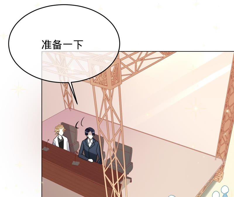 《宠妻狂魔：百万千金要沦陷》第100话 为你种的玫瑰 第44页