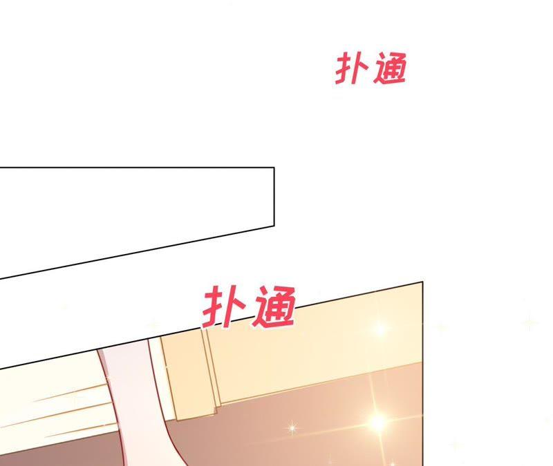 《宠妻狂魔：百万千金要沦陷》第100话 为你种的玫瑰 第47页