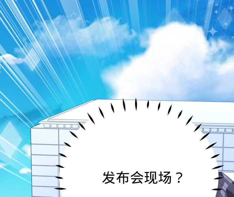 《宠妻狂魔：百万千金要沦陷》第100话 为你种的玫瑰 第29页