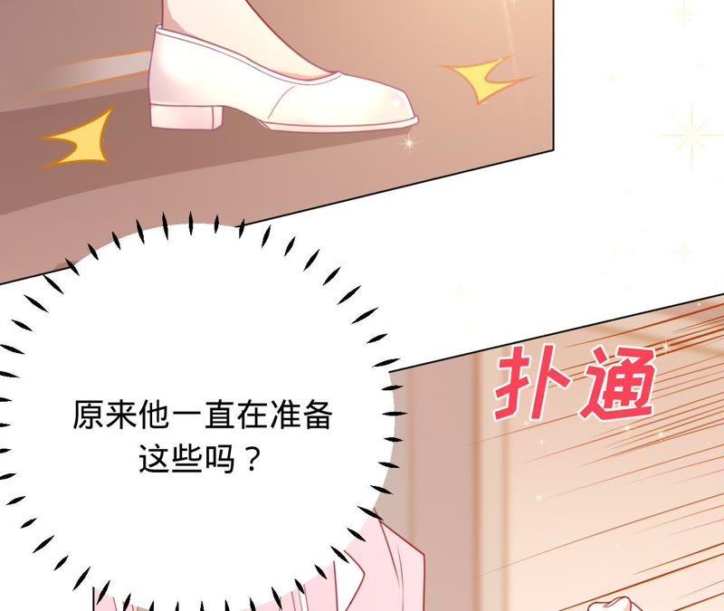 《宠妻狂魔：百万千金要沦陷》第100话 为你种的玫瑰 第48页