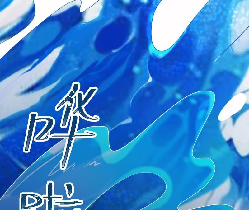 《宠妻狂魔：百万千金要沦陷》第101话 迟来的表白 第81页