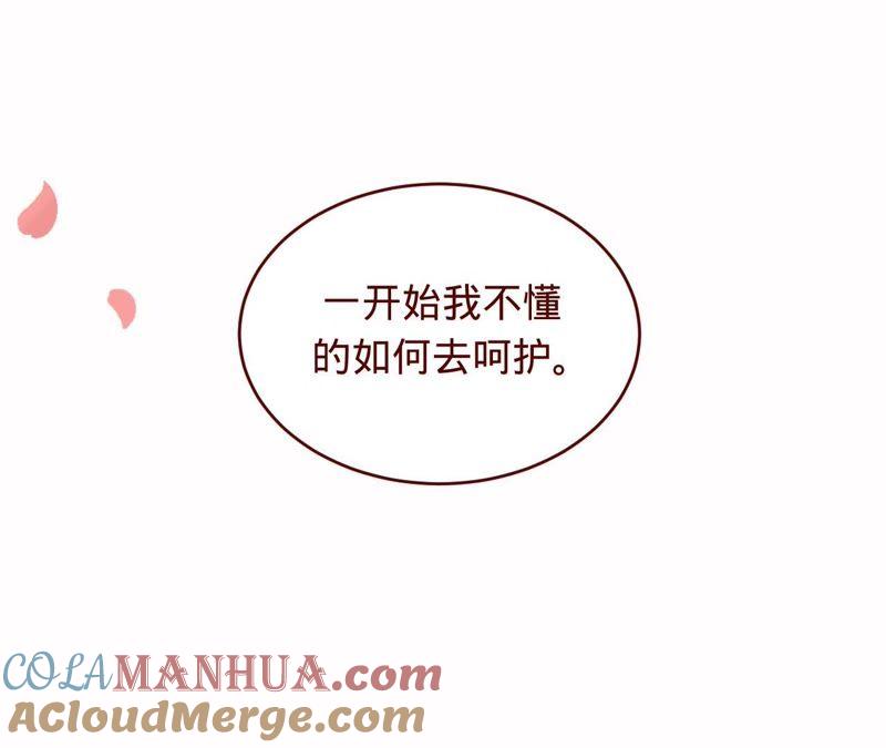 《宠妻狂魔：百万千金要沦陷》第101话 迟来的表白 第22页