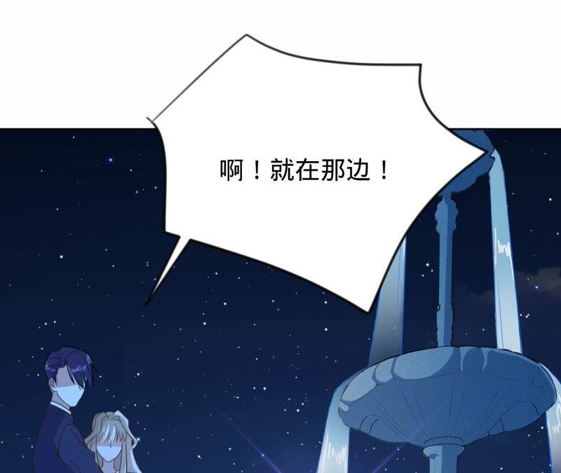 《宠妻狂魔：百万千金要沦陷》第101话 迟来的表白 第74页
