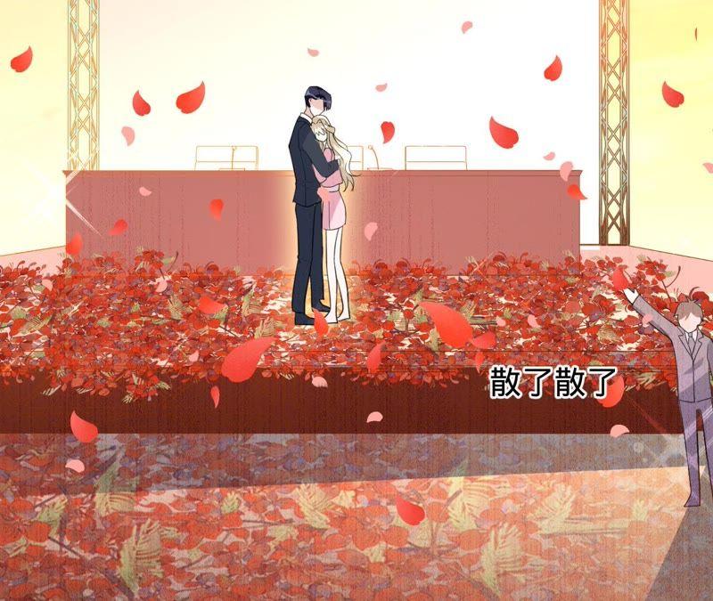 《宠妻狂魔：百万千金要沦陷》第101话 迟来的表白 第56页