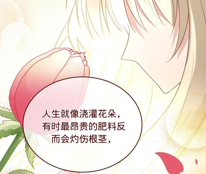 《宠妻狂魔：百万千金要沦陷》第101话 迟来的表白 第17页