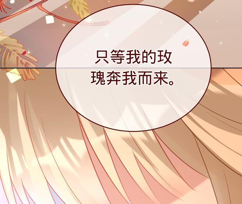 《宠妻狂魔：百万千金要沦陷》第101话 迟来的表白 第32页
