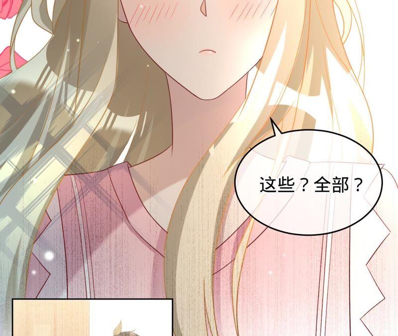 《宠妻狂魔：百万千金要沦陷》第101话 迟来的表白 第6页