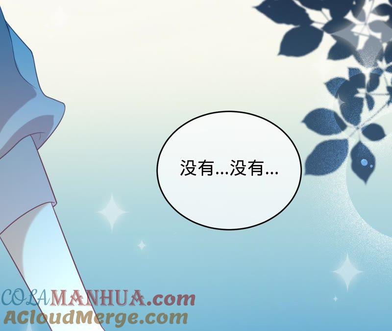 《宠妻狂魔：百万千金要沦陷》第101话 迟来的表白 第61页