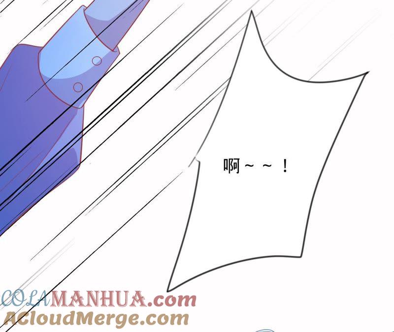 《宠妻狂魔：百万千金要沦陷》第101话 迟来的表白 第79页