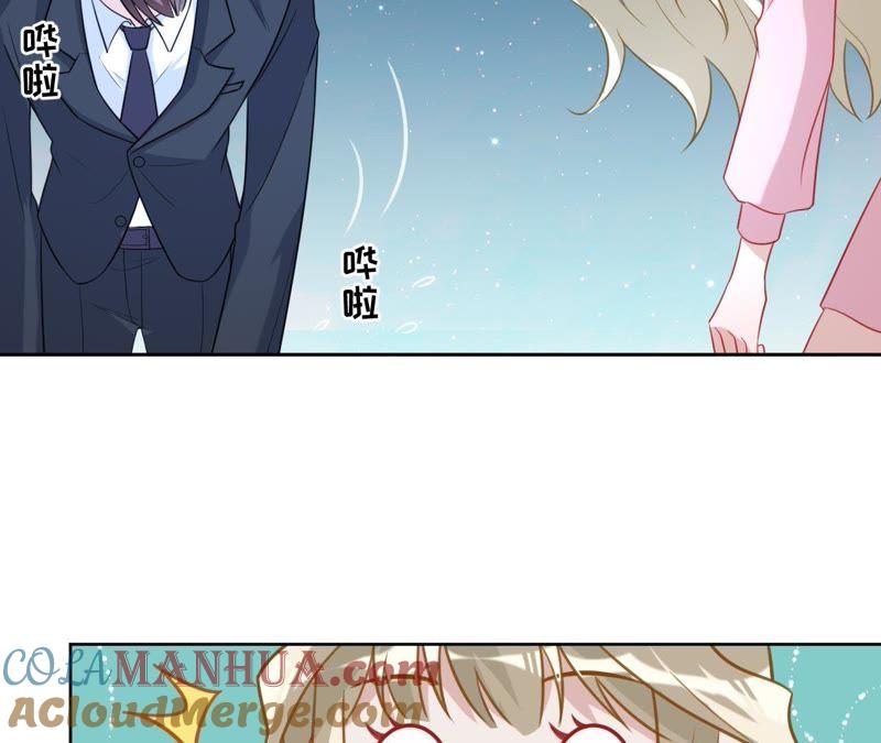《宠妻狂魔：百万千金要沦陷》第101话 迟来的表白 第64页
