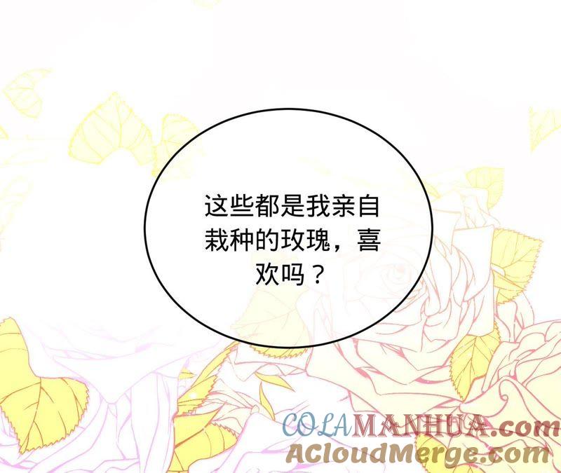 《宠妻狂魔：百万千金要沦陷》第101话 迟来的表白 第4页