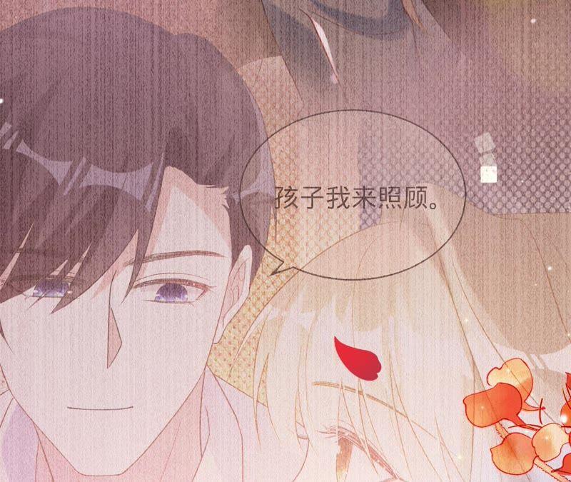 《宠妻狂魔：百万千金要沦陷》第101话 迟来的表白 第27页