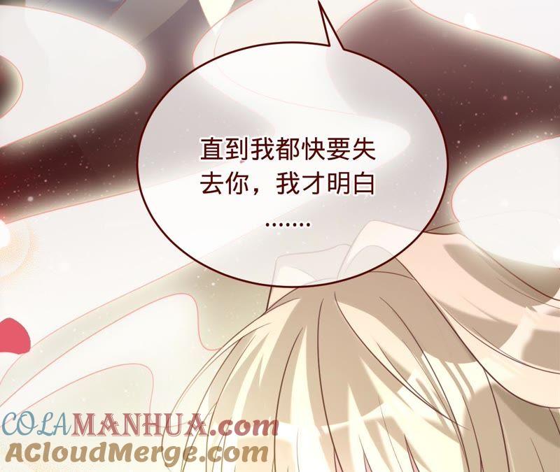 《宠妻狂魔：百万千金要沦陷》第101话 迟来的表白 第16页