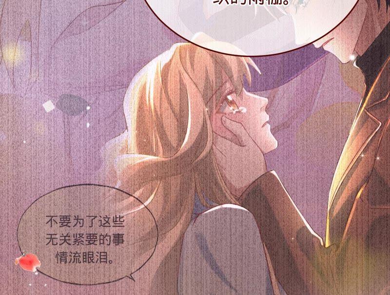 《宠妻狂魔：百万千金要沦陷》第101话 迟来的表白 第26页