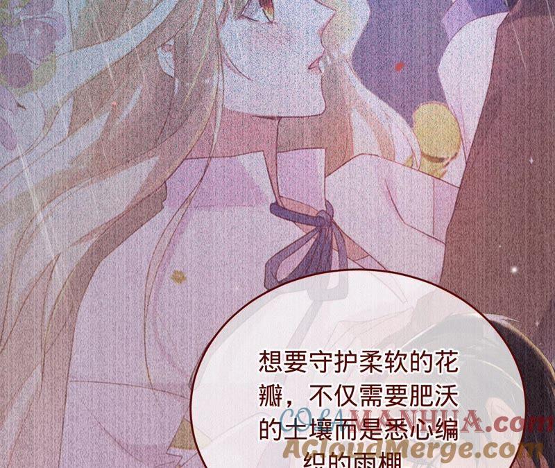 《宠妻狂魔：百万千金要沦陷》第101话 迟来的表白 第25页