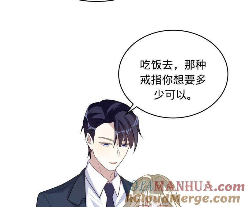 《宠妻狂魔：百万千金要沦陷》第101话 迟来的表白 第67页