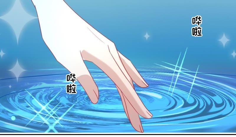 《宠妻狂魔：百万千金要沦陷》第101话 迟来的表白 第62页