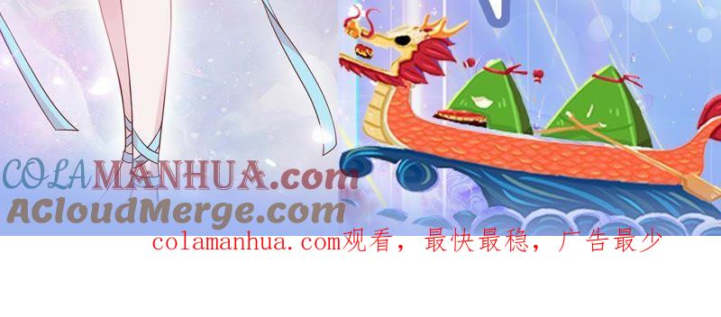 《宠妻狂魔：百万千金要沦陷》第101话 迟来的表白 第88页