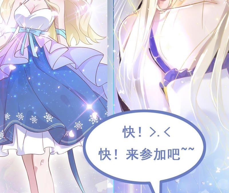 《宠妻狂魔：百万千金要沦陷》第101话 迟来的表白 第87页