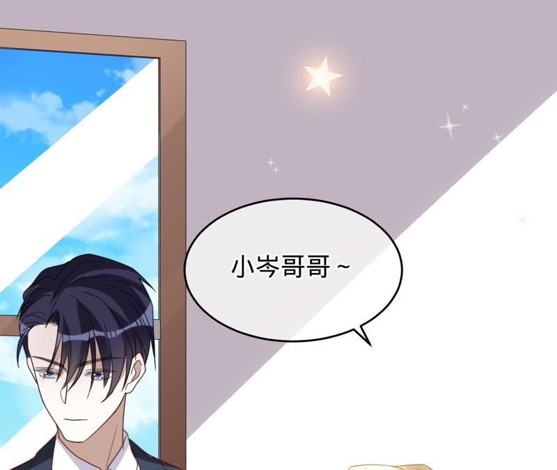 《宠妻狂魔：百万千金要沦陷》第102话 马场相见 第47页