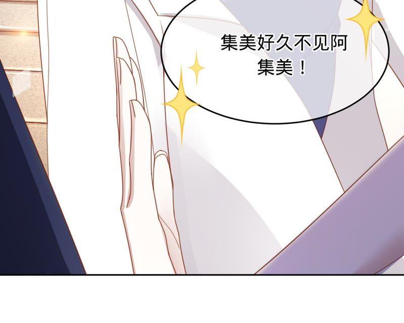 《宠妻狂魔：百万千金要沦陷》第102话 马场相见 第53页