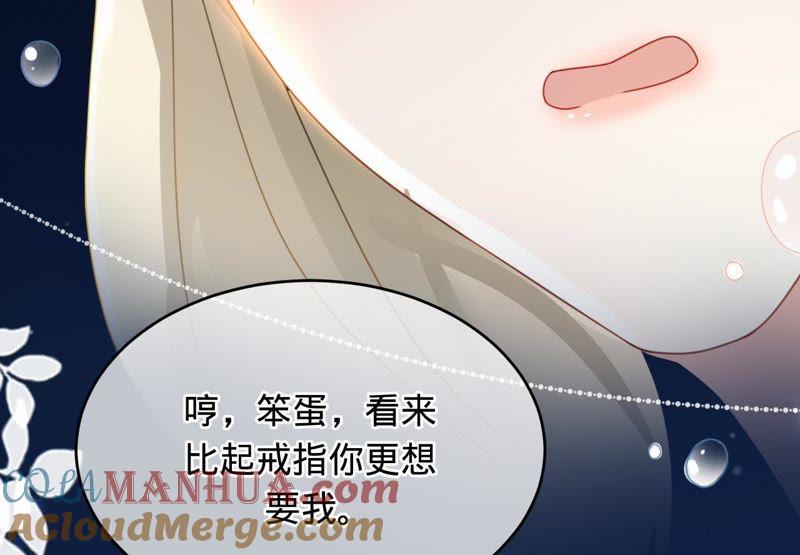 《宠妻狂魔：百万千金要沦陷》第102话 马场相见 第10页