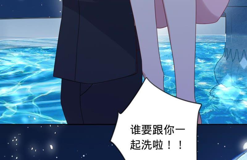 《宠妻狂魔：百万千金要沦陷》第102话 马场相见 第26页