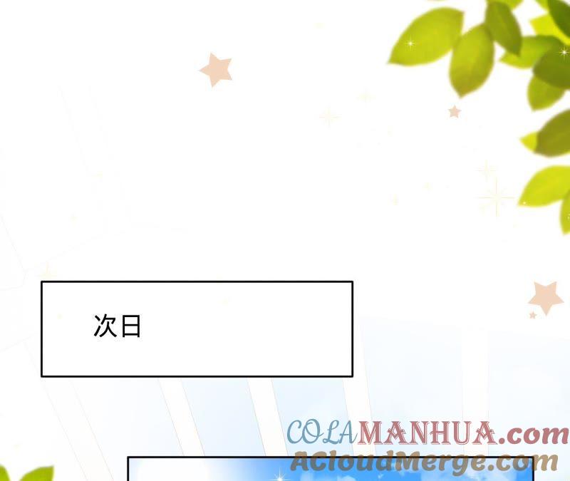 《宠妻狂魔：百万千金要沦陷》第102话 马场相见 第31页