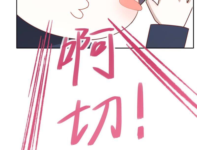 《宠妻狂魔：百万千金要沦陷》第102话 马场相见 第18页