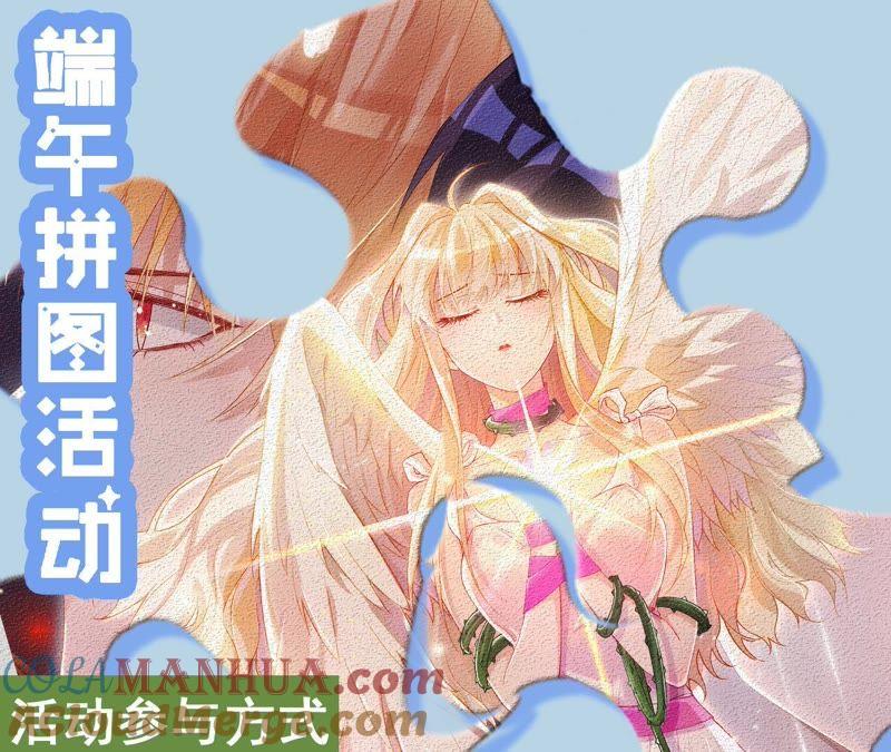 《宠妻狂魔：百万千金要沦陷》第102话 马场相见 第70页