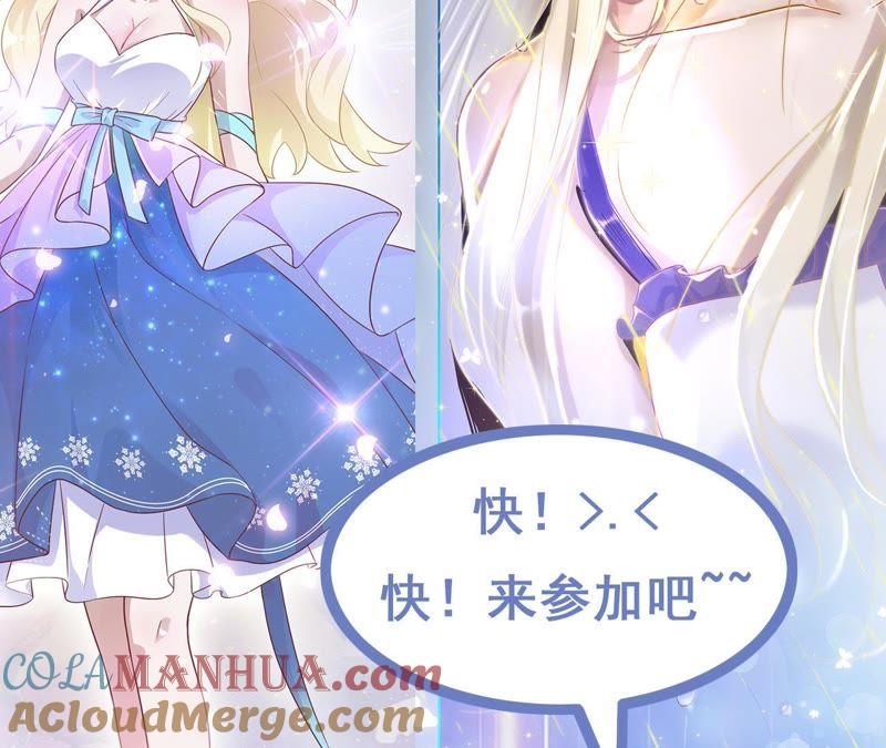《宠妻狂魔：百万千金要沦陷》第102话 马场相见 第73页