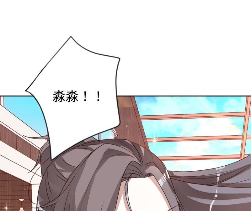 《宠妻狂魔：百万千金要沦陷》第102话 马场相见 第51页