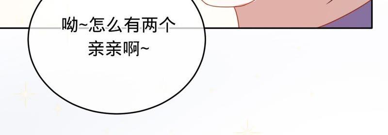 《宠妻狂魔：百万千金要沦陷》第102话 马场相见 第63页