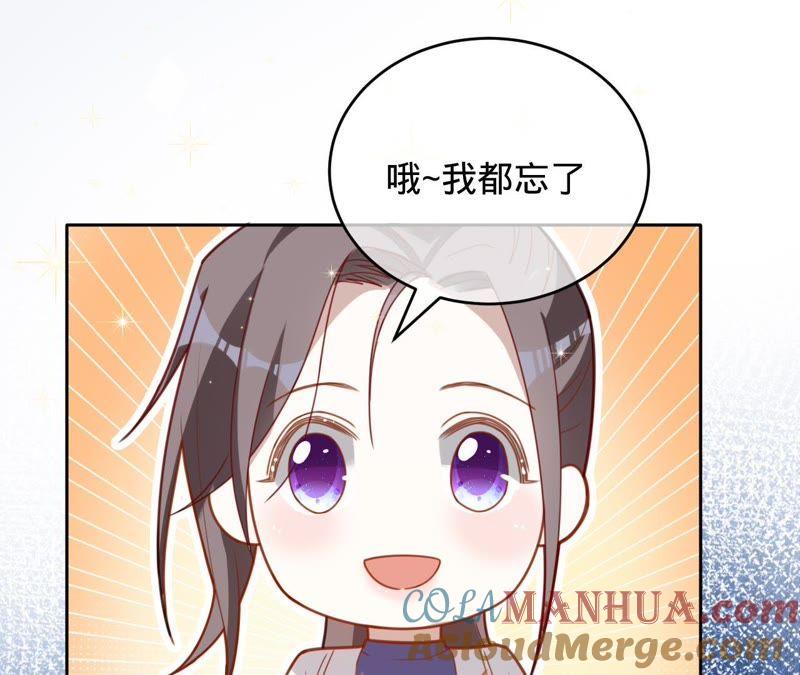 《宠妻狂魔：百万千金要沦陷》第102话 马场相见 第64页