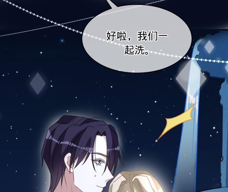 《宠妻狂魔：百万千金要沦陷》第102话 马场相见 第24页