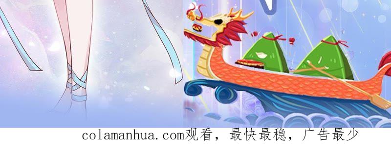 《宠妻狂魔：百万千金要沦陷》第102话 马场相见 第74页