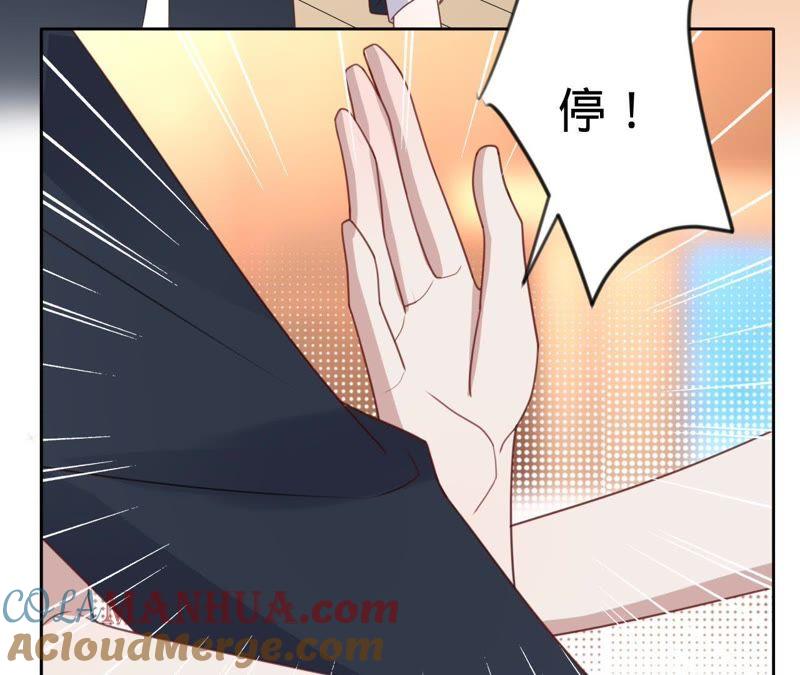 《宠妻狂魔：百万千金要沦陷》第102话 马场相见 第49页
