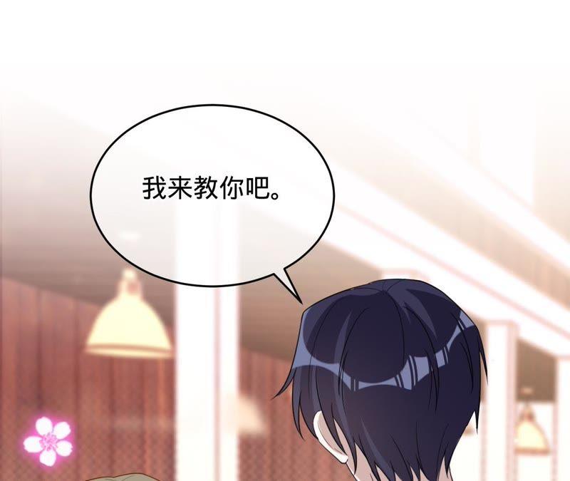 《宠妻狂魔：百万千金要沦陷》第103话 你到底是谁？ 第29页