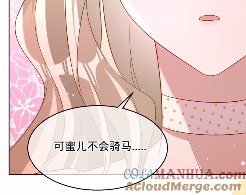 《宠妻狂魔：百万千金要沦陷》第103话 你到底是谁？ 第25页