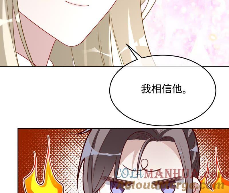 《宠妻狂魔：百万千金要沦陷》第103话 你到底是谁？ 第37页