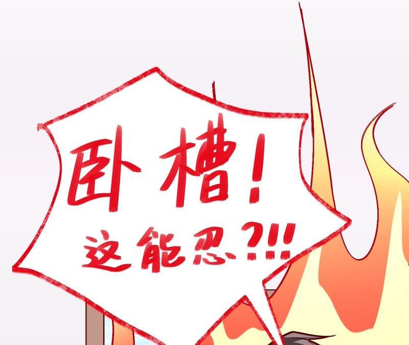 《宠妻狂魔：百万千金要沦陷》第103话 你到底是谁？ 第60页