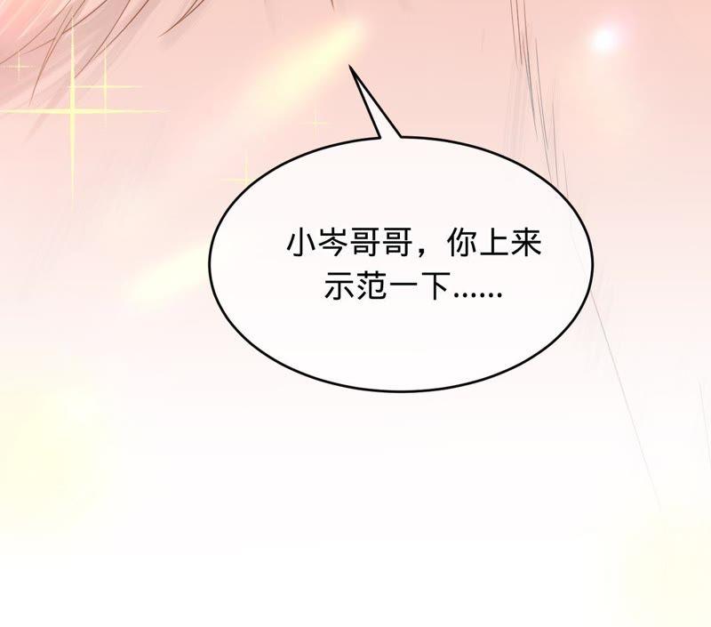 《宠妻狂魔：百万千金要沦陷》第103话 你到底是谁？ 第54页