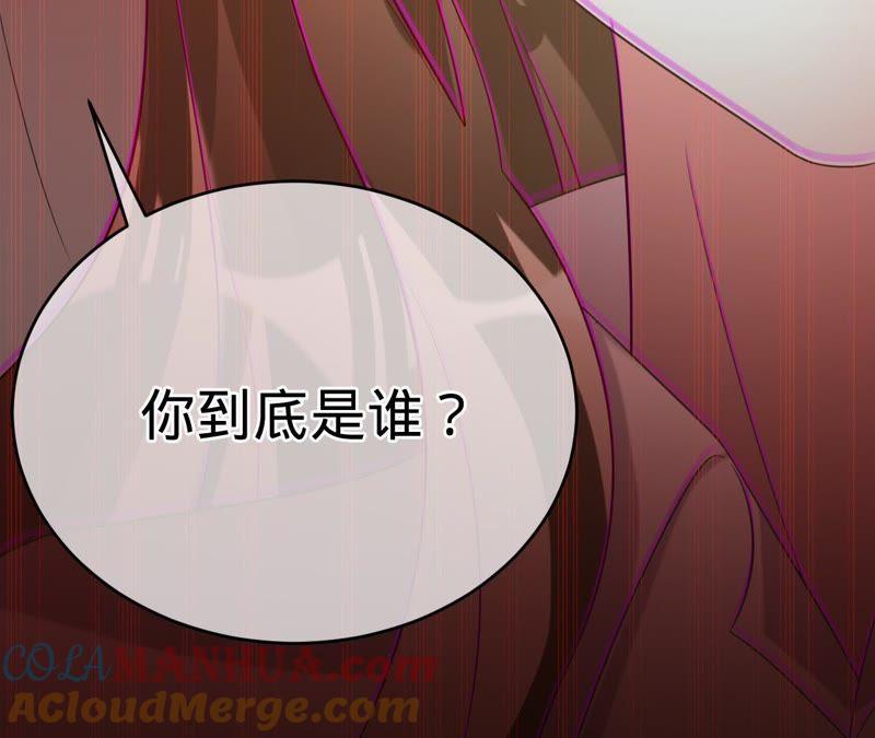 《宠妻狂魔：百万千金要沦陷》第103话 你到底是谁？ 第73页