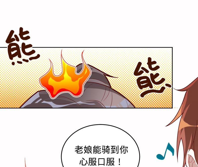 《宠妻狂魔：百万千金要沦陷》第103话 你到底是谁？ 第20页