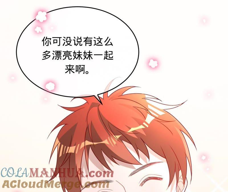 《宠妻狂魔：百万千金要沦陷》第103话 你到底是谁？ 第10页