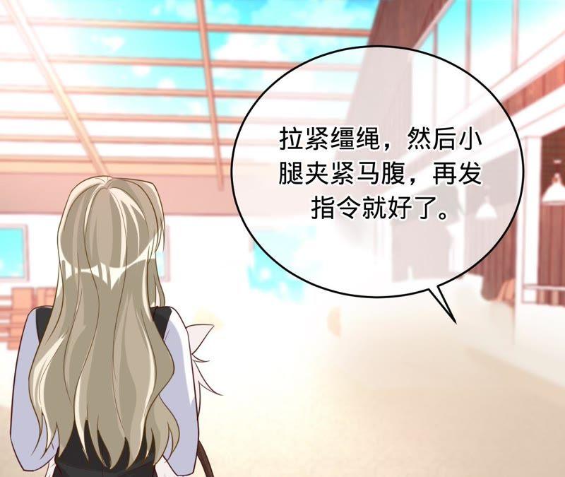 《宠妻狂魔：百万千金要沦陷》第103话 你到底是谁？ 第45页
