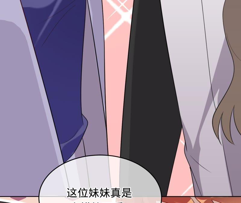 《宠妻狂魔：百万千金要沦陷》第103话 你到底是谁？ 第14页