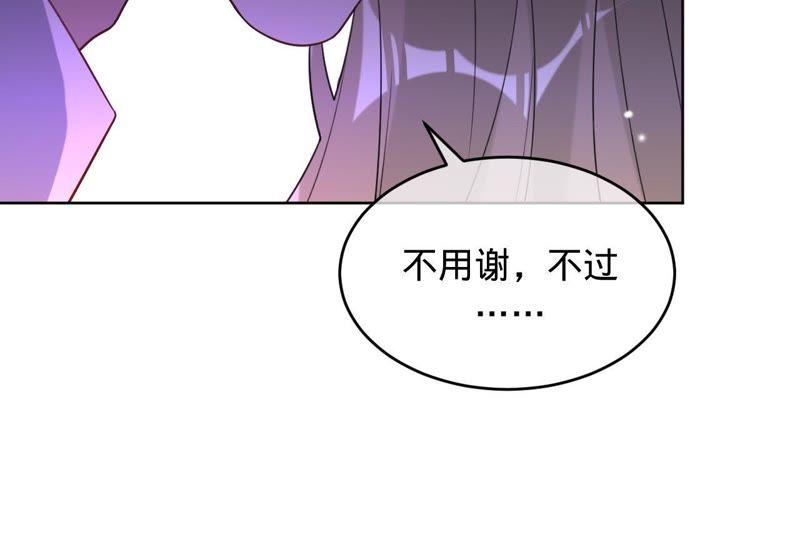 《宠妻狂魔：百万千金要沦陷》第103话 你到底是谁？ 第66页