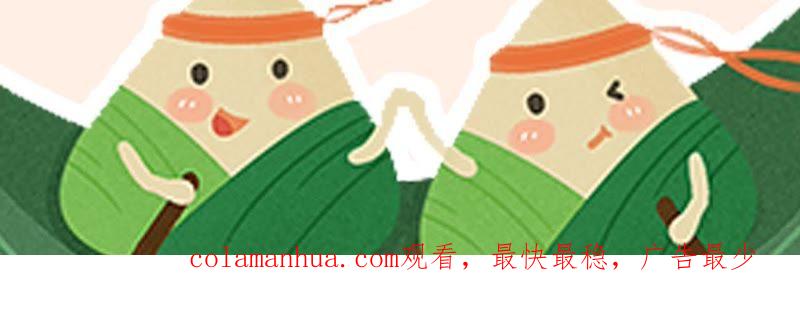 《宠妻狂魔：百万千金要沦陷》第103话 你到底是谁？ 第78页