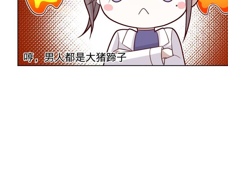 《宠妻狂魔：百万千金要沦陷》第103话 你到底是谁？ 第38页